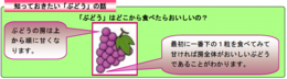 2_ぶどうの話.png