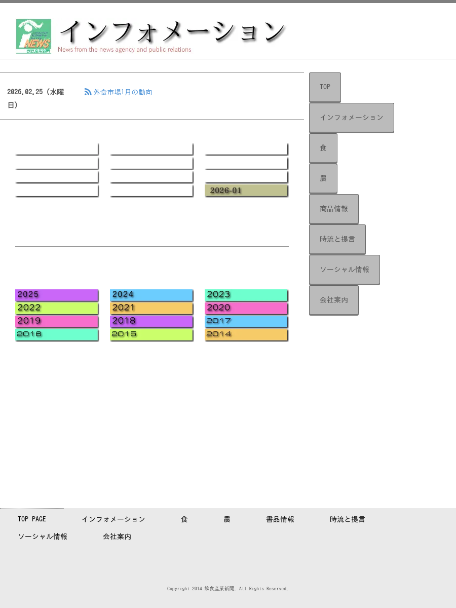 放浪の天才画家「山下清展」
