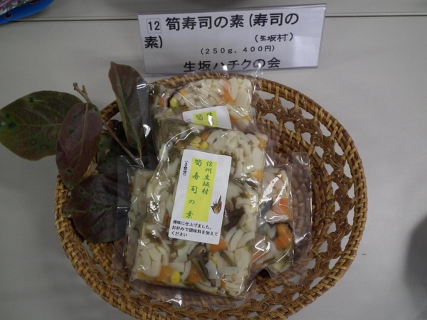 筍寿司の素.JPG