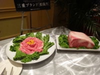 2_特産松阪牛肉.JPG