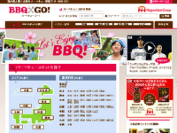 BBQ GO!トップページ（イメージです）.PNG