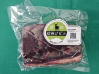 1_信州産認証シカ肉製品 (冷凍生肉 ).jpg